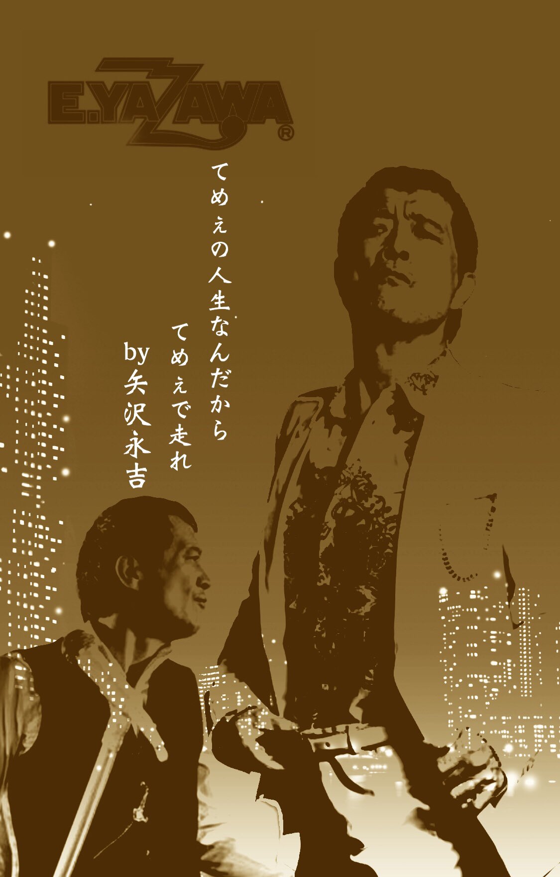 Zerolabo 赤黒虎党 Pa Twitter 矢沢永吉 てめぇの人生なんだからてめぇで走れ リクエスト壁紙 もうちょい頑張ります Stayhome 固定ツイートいいね募集中 T Co Bqkadzigru Twitter