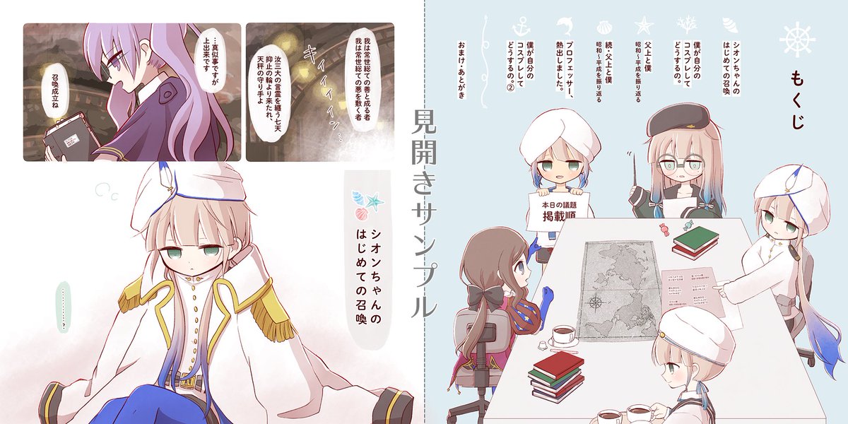 【C98】新刊②試し読み

『ネモず!』
ネモ・シリーズのみなさんをぎゅっと詰め込んだ短編漫画集です。
召喚シーンの妄想漫画や、わちゃわちゃした日常ほのぼの漫画などを収録してます。

ネモ鍋アクリルキーホルダーもめっちゃ可愛く作っていただいたので是非!? 