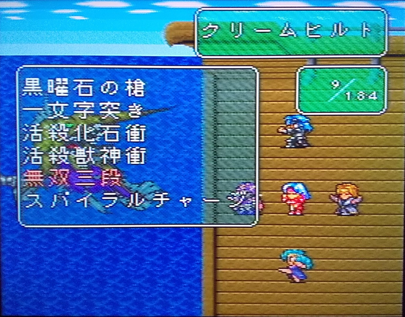 ゴンスケ レトロおじさん ワイリンガ湖で魚狩りをして高ランクの技を閃きました Sfc ロマサガ2 T Co Etp9zyxjiv Twitter