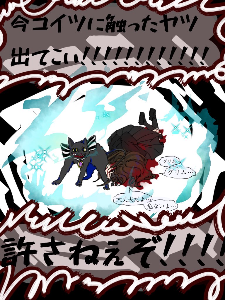 Doodle Twstプラス Twst夢 各寮長達に気に入られて魔力も無いのにのうのうとnrcで過ごして いるのがとても気に食わないモブ達が をいじめてたけど抵抗されて杖が滑って結構な怪我させてしまった でも は皆憧れの学校に苦労してやっと入れたんだから