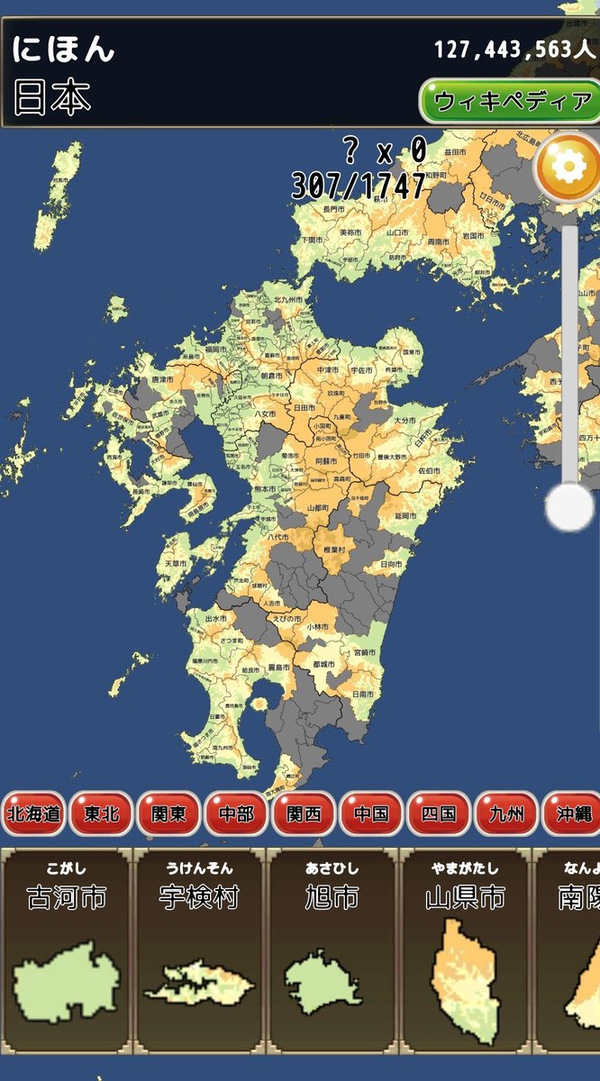 市町村パズル Twitter Search