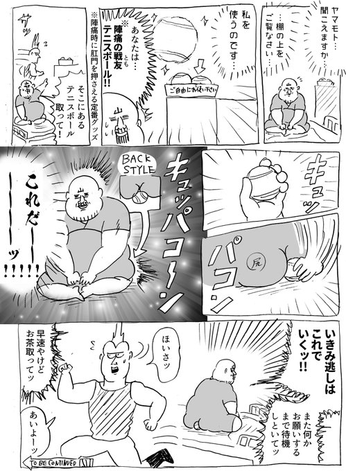 ヤマモト喜怒 ヒゲ母ちゃんと娘さん 全03巻