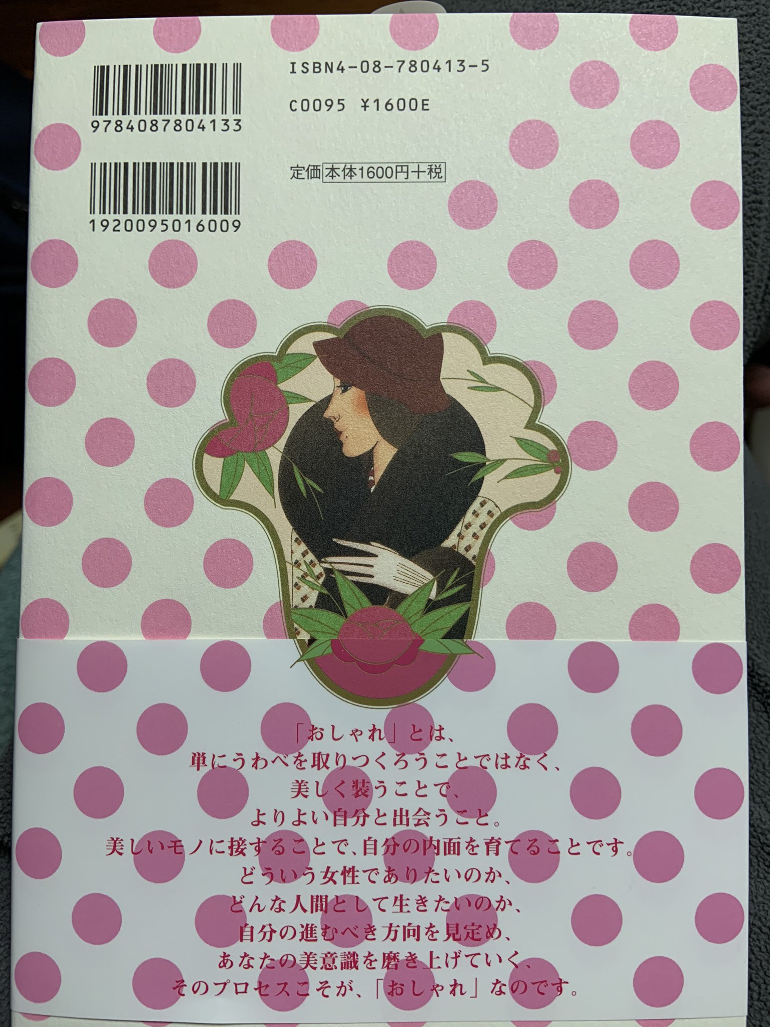 Tadashi Nagasawa Armed With Music 70s Rock Music Twitterissa 美輪明宏のおしゃれ大図鑑 パラパラめくってたら 三島由紀夫の 近代能楽集 を しかも 葵上 からの引用付で紹介してあった これ 三島の作品の中でも大好きな一冊です とくに 葵上 と