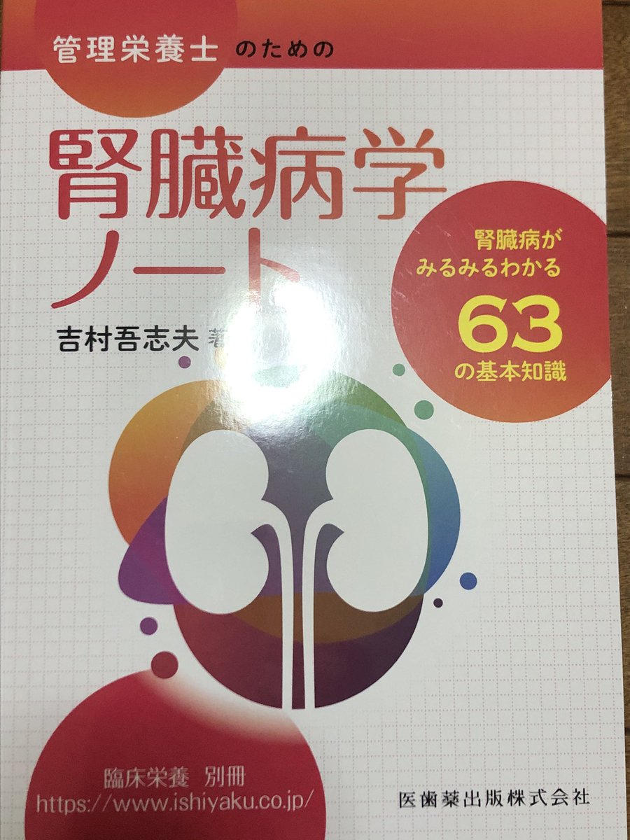近森病院 近森病院