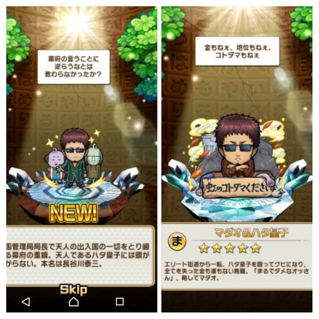 銀魂 J-World ゴリフェス ゴリストバスターズ 長谷川 マダオ