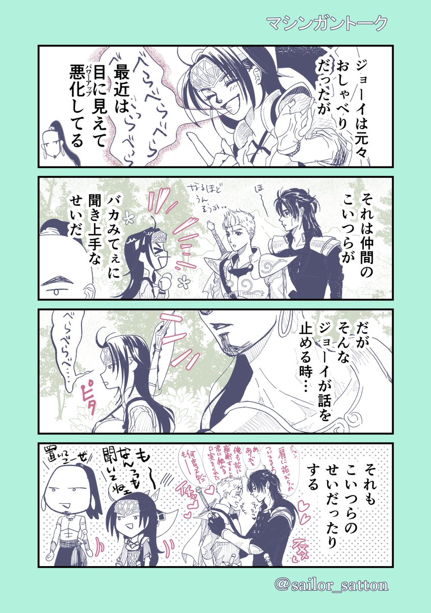 Satsuki わーい さっとんさん わたしもマシンガントークのこの歌詞大好きです キス絵として浮かびますよね ポルノの歌詞は要所要所で持っていかれるところ多いです