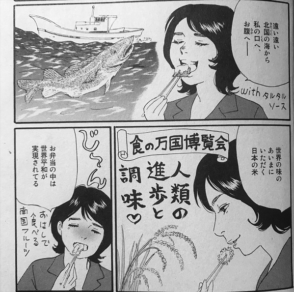 松田洋子 たそがれ食堂 で洋食弁当の漫画を描いたんですが この写真は池袋のタカセのもの ここも今は休業中ですね 今度行ったらサーモンステーキが食べたいです T Co 7sgivb0rot Twitter