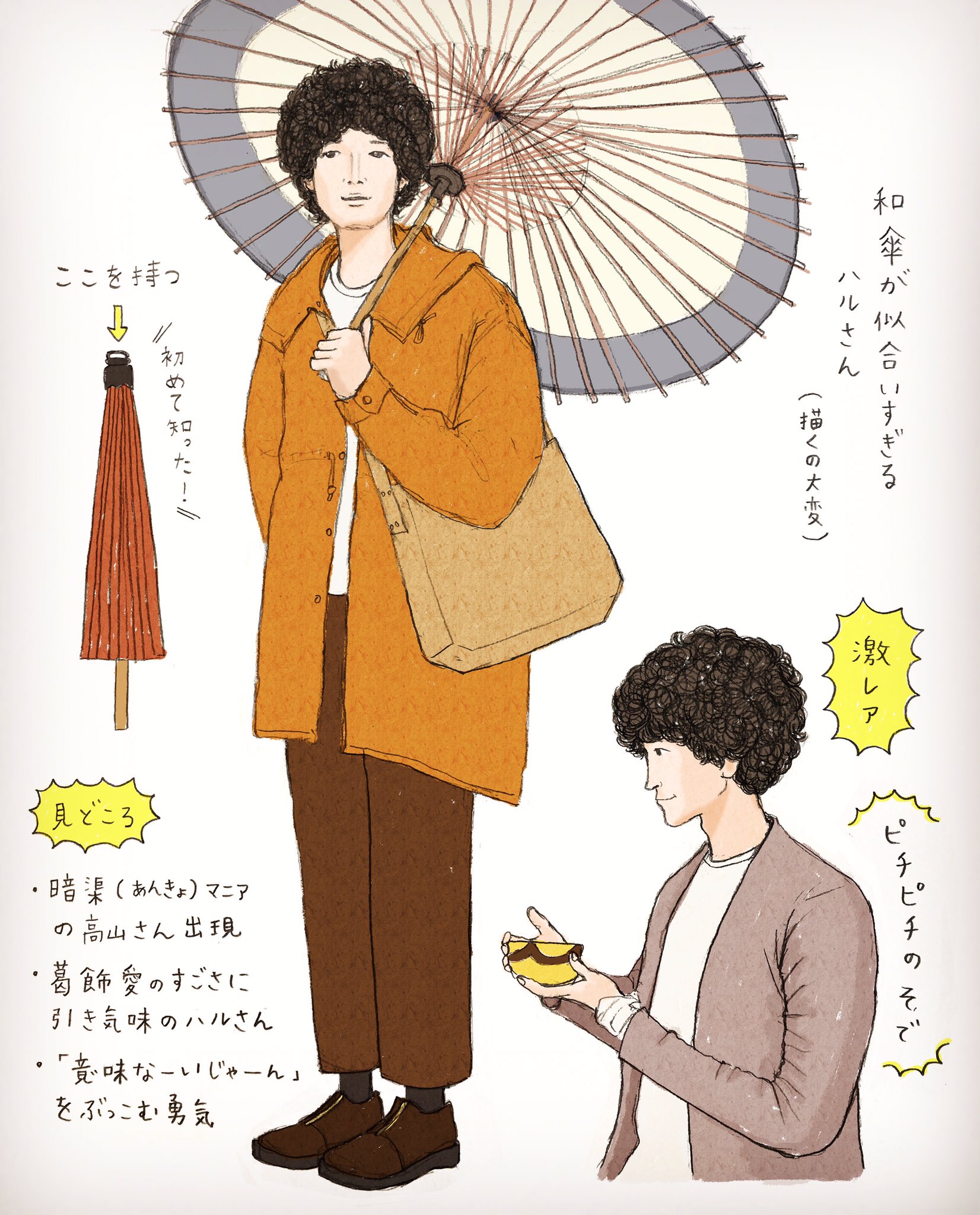 Chipo 見えないものを楽しむカフェ ふるカフェ系ハルさんの休日 渡部豪太 T Co Fu3msvx6op Twitter