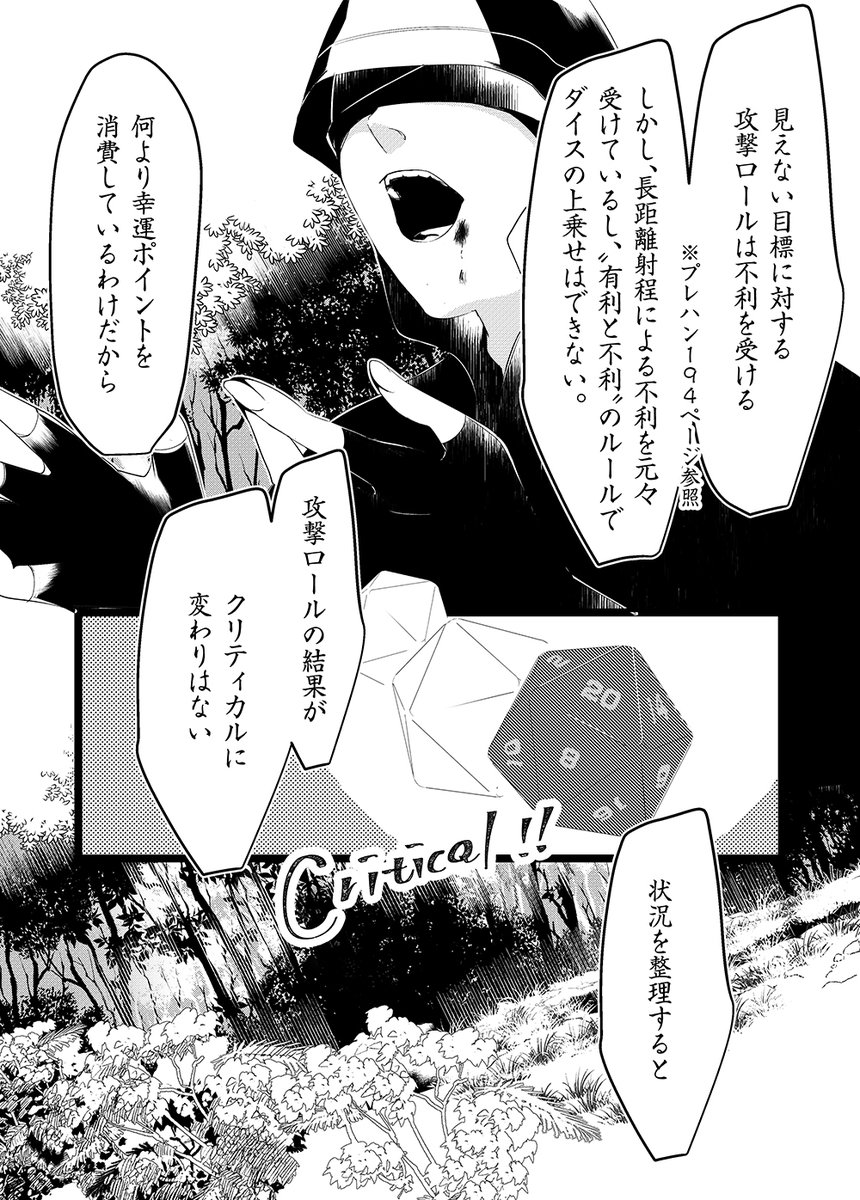 D&D戦闘ルールメモ漫画 続き7

まさかの見えていない疑惑
※一部修正してUPしなおしました。 