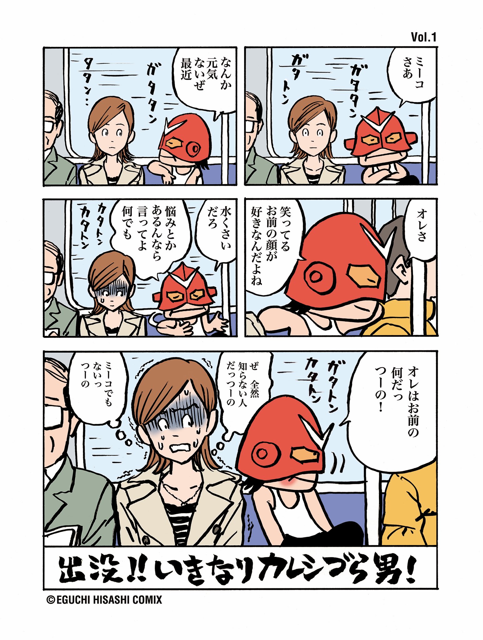 Twitter 上的 江口寿史 皆さんどうですか 大丈夫 鬱々してない たまにはイラストだけじゃなくマンガも読んでください ちょっと前のですが T Co 7ssx6ajkss Twitter