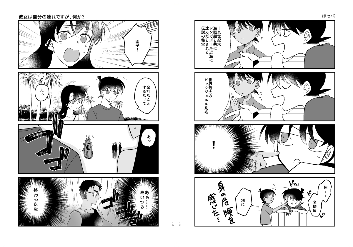 続く② 