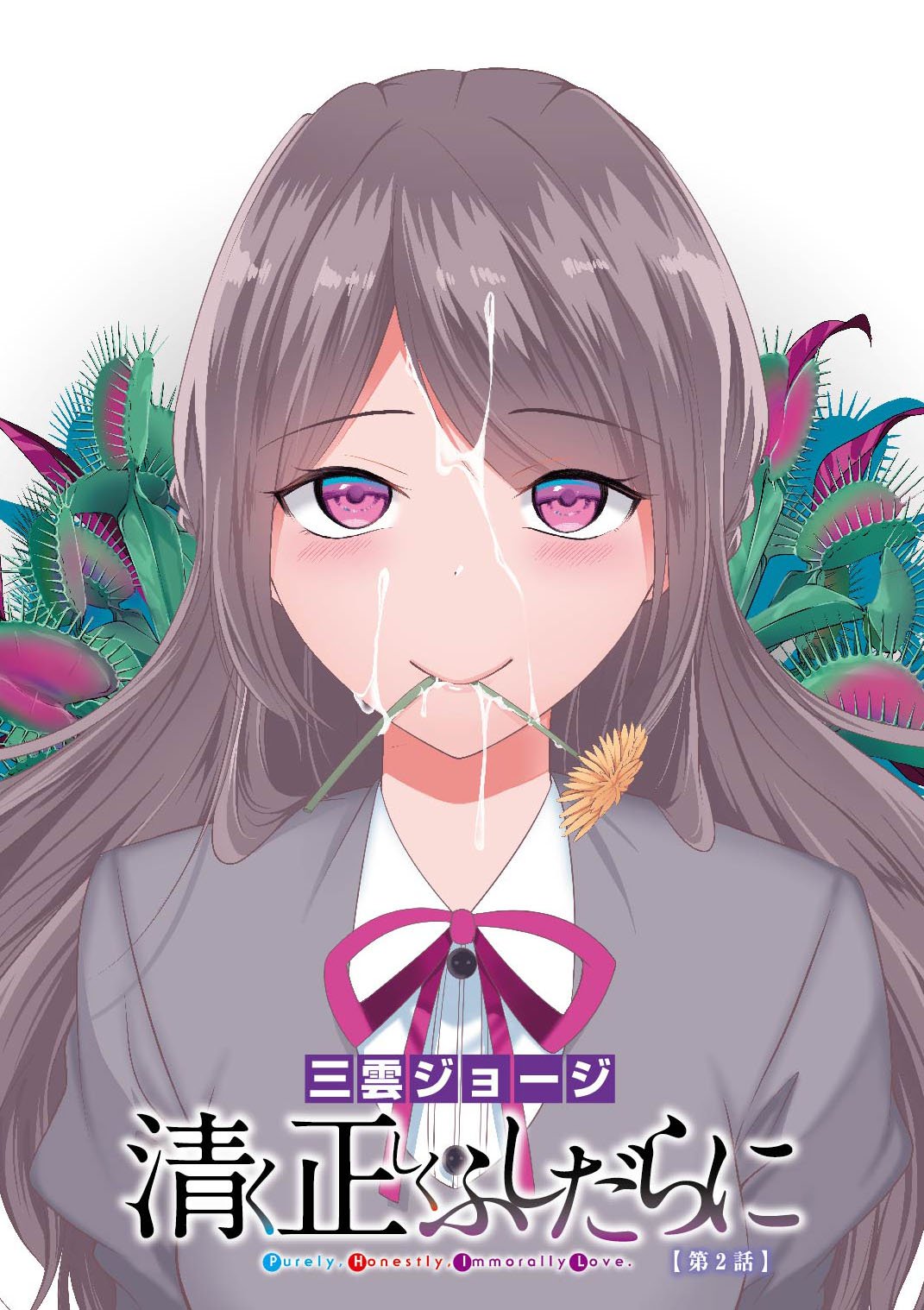 三雲ジョージ@1225発売(産休中) on X: 告知遅くなりましたが本日発売のヤングガンガンで連続巻頭カラー頂いています！  1話も公式サイトで試し読みできますので是非宜しくお願いします！ t.coVtnRADiF6t  t.corWVHbH7P1r  X