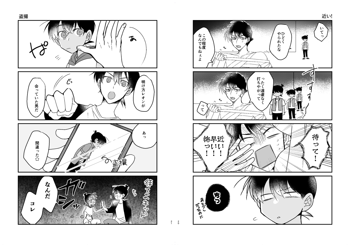 続く③ 