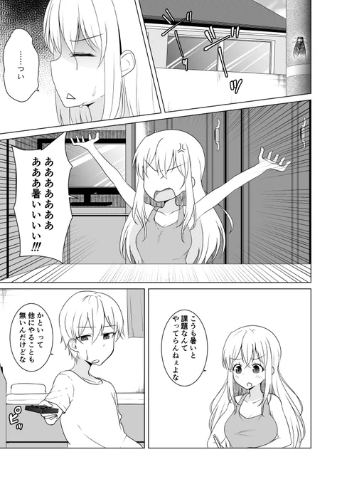 TS好きな男子がTSしたから全力で理想のTSっ娘を演じるやつ 14
#TSF 