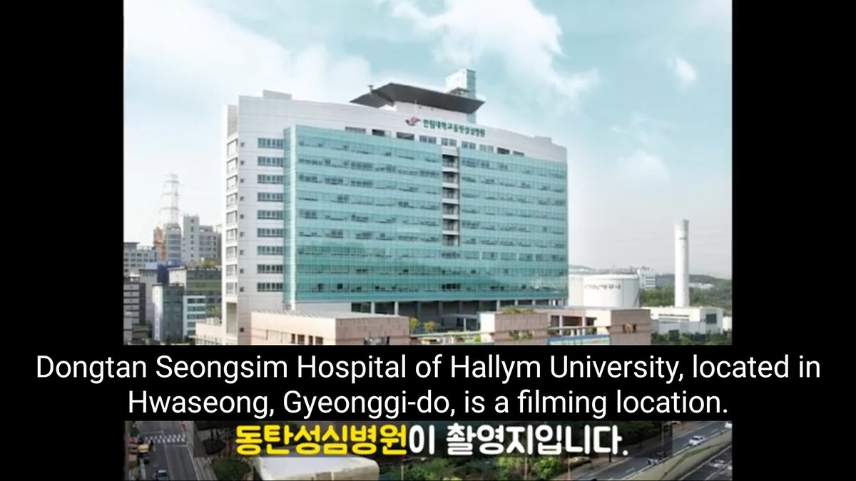 Trivia: kangwon university hospital is dongtan seongsim hospotal of hallym university in real life. Sky castle/ Dr romantic filmed here. #HospitalPlaylist