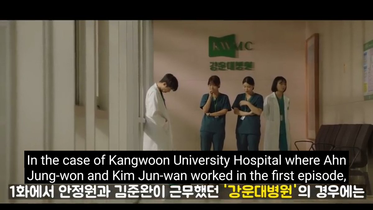 Trivia: kangwon university hospital is dongtan seongsim hospotal of hallym university in real life. Sky castle/ Dr romantic filmed here. #HospitalPlaylist