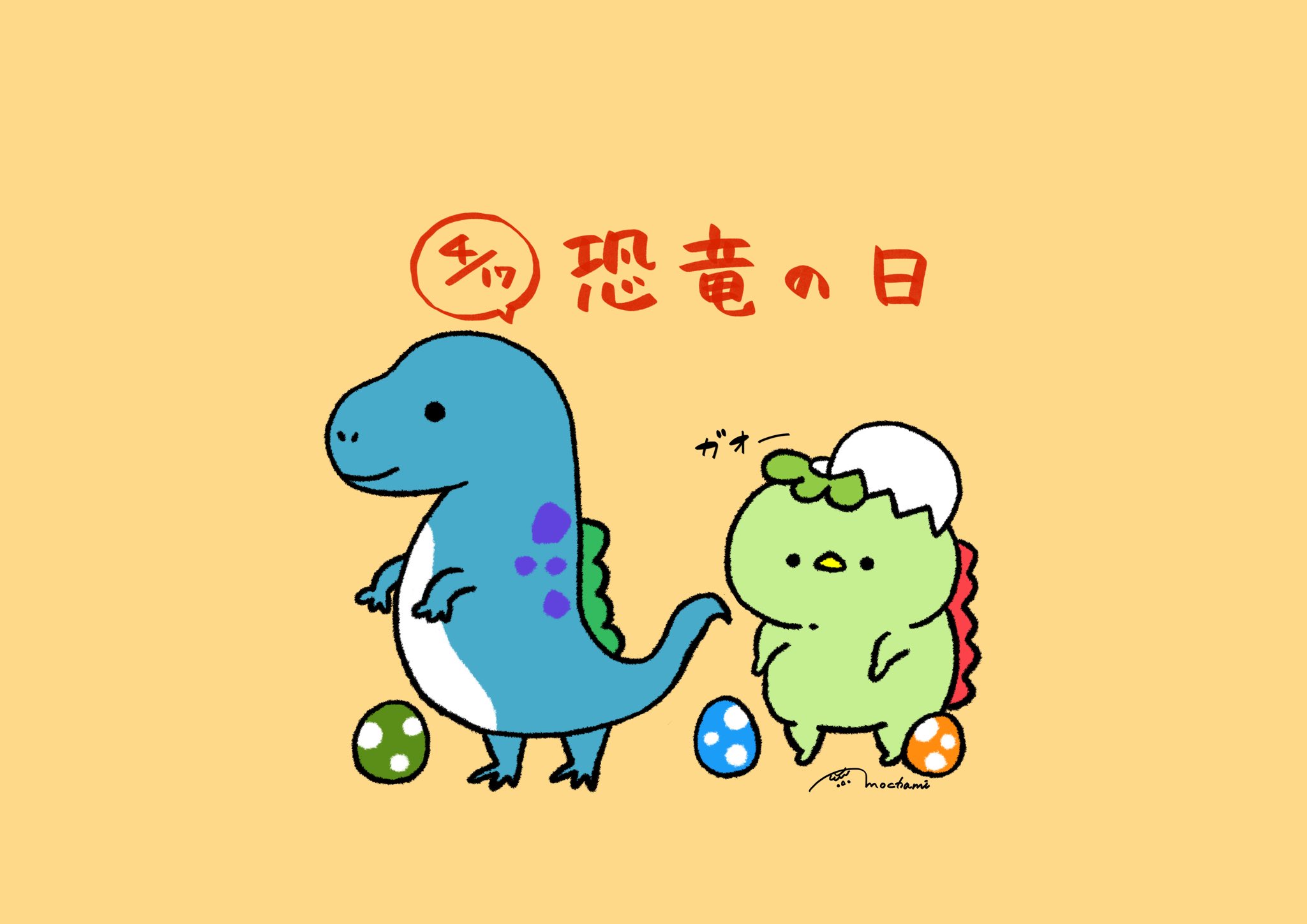 Pure 今日は 恐竜の日 恐竜の日 今日は何の日 イラスト Pure 今日は 恐竜の日 恐竜の日 今日は何の日 イラスト