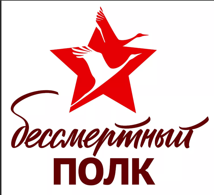 <a href="/Tularegion71/">Правительство ТО</a> Дорогие земляки! 9 мая 2020 года «Бессмертный полк» по всему Плавскому району остаётся дома! Подробнее- plavskiy.tularegion.ru/press_center/n…