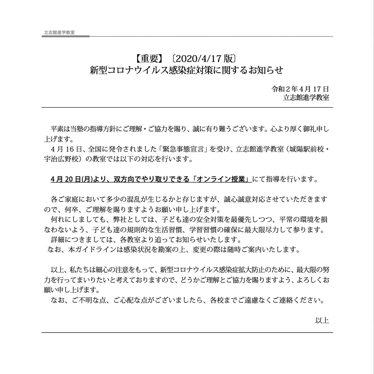 個別教育フレックス