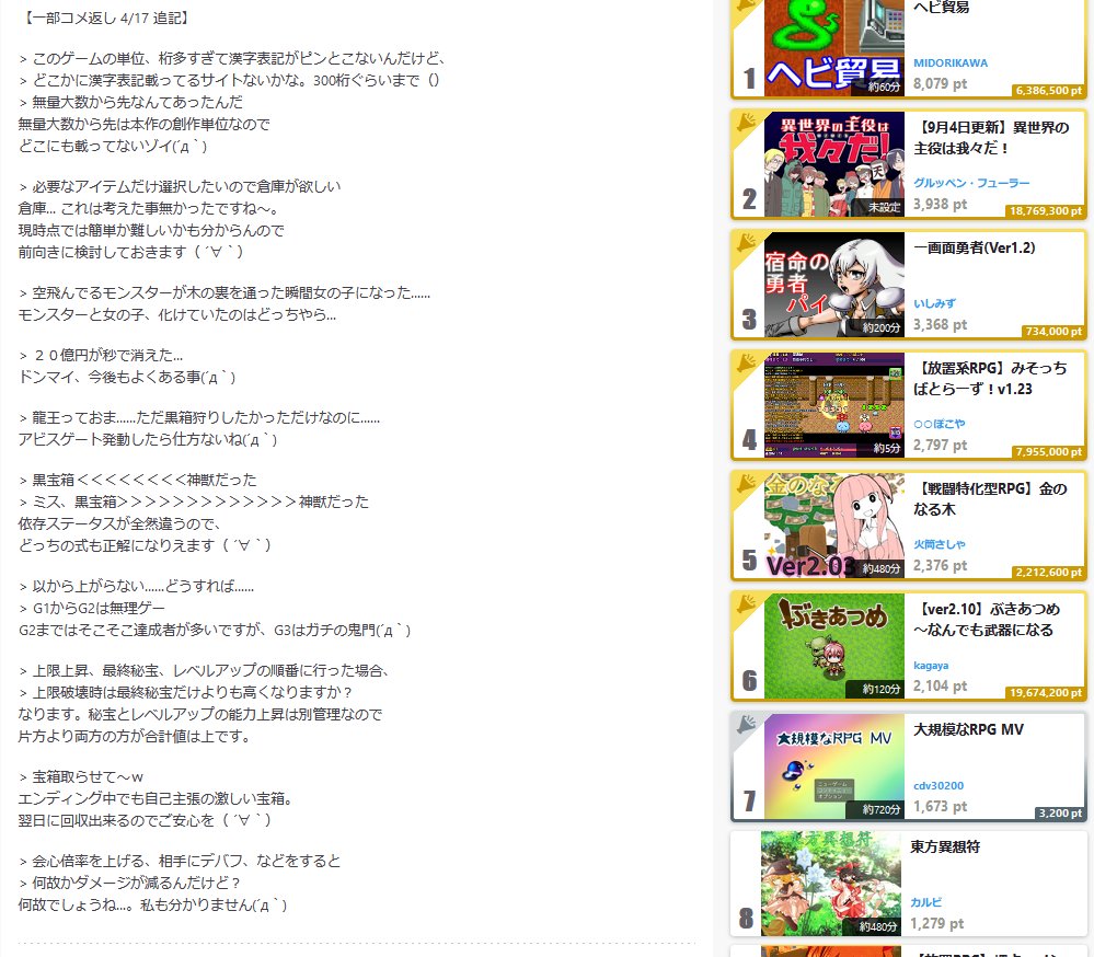 金のなる木 フリーゲーム夢現