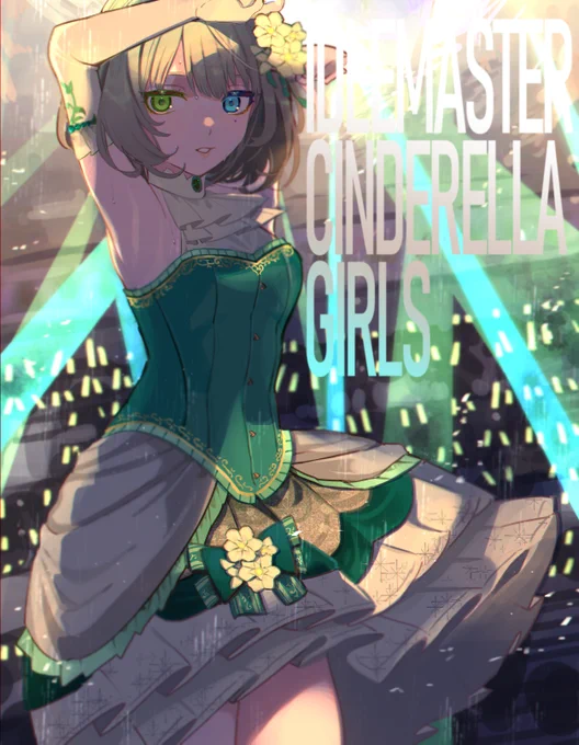 高垣楓をよろしくお願いします!
#シンデレラガールズ総選挙 