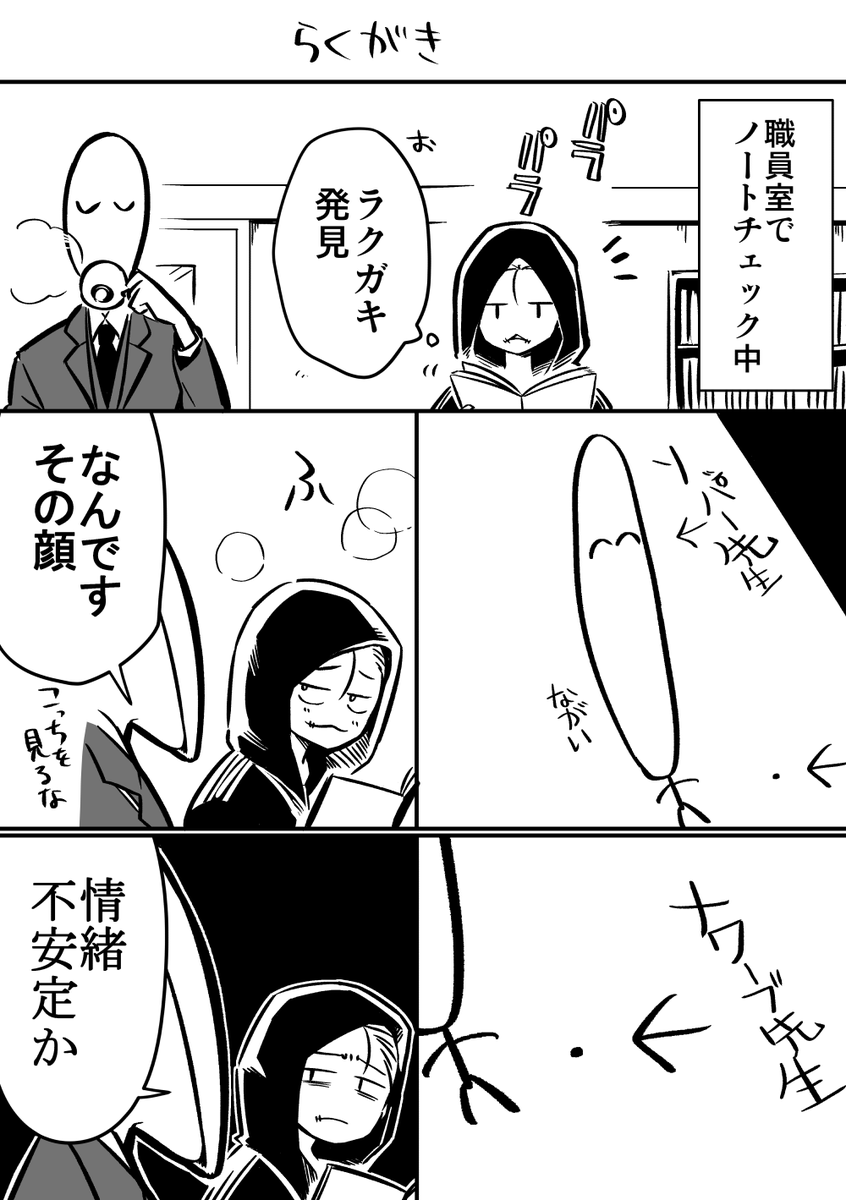 妄想強めの小学校パロ②(傭、リ、写が先生でその他キャラが小さくなっておりますのでご注意下さい) 