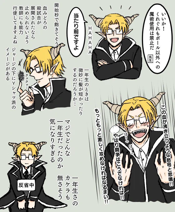 ⚠️魔!一年生g氏のしょけーぎょくほ想像
一年生という響きが既に解釈違いです(?) 