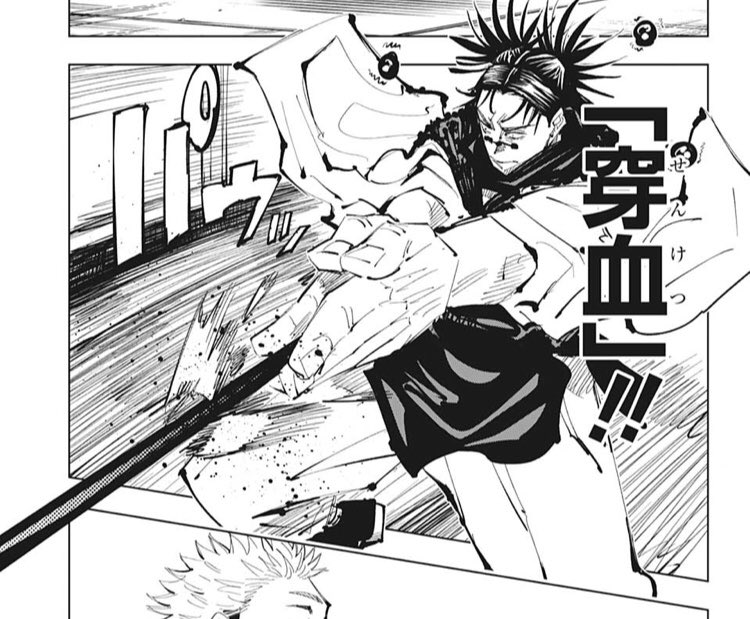 咒术回战 胀相 百敛&middot;穿血