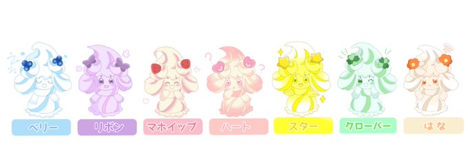 マホイップのtwitterイラスト検索結果