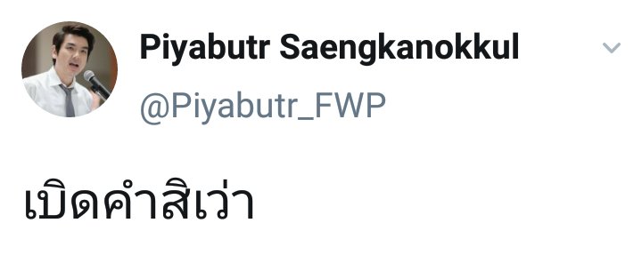 Khunnoopop's tweet photo. อันนี้อยากรู้ว่า ถ้าเศรษฐี20อันดับที่จะส่งจดหมายหาแล้วเกิดมีคนไม่บริจาคอันดับจะถูกเลื่อนไปหาเศรษฐีคนอื่นไหมอะ เลื่อนไปเรื่อยๆจนถึงคุณทักษิณ��รือคุณแม่ธนรไรงี้อะ 5555555555555555555555555555555555555555555555555555555555555555555555555555555555555555555555555555 #รัฐบาลขอทาน https://t.co/T7WFbImd9G