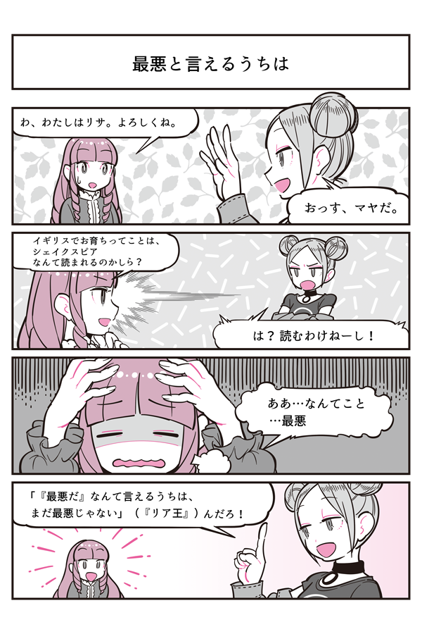 ノビル On Twitter お知らせ 現在発売中の Nhkテキスト 基礎英語1 2 3 5月号の Girl S 三景 という4コママンガの作画を担当しております 書店などで見かけた際には 見て貰えると嬉しいです