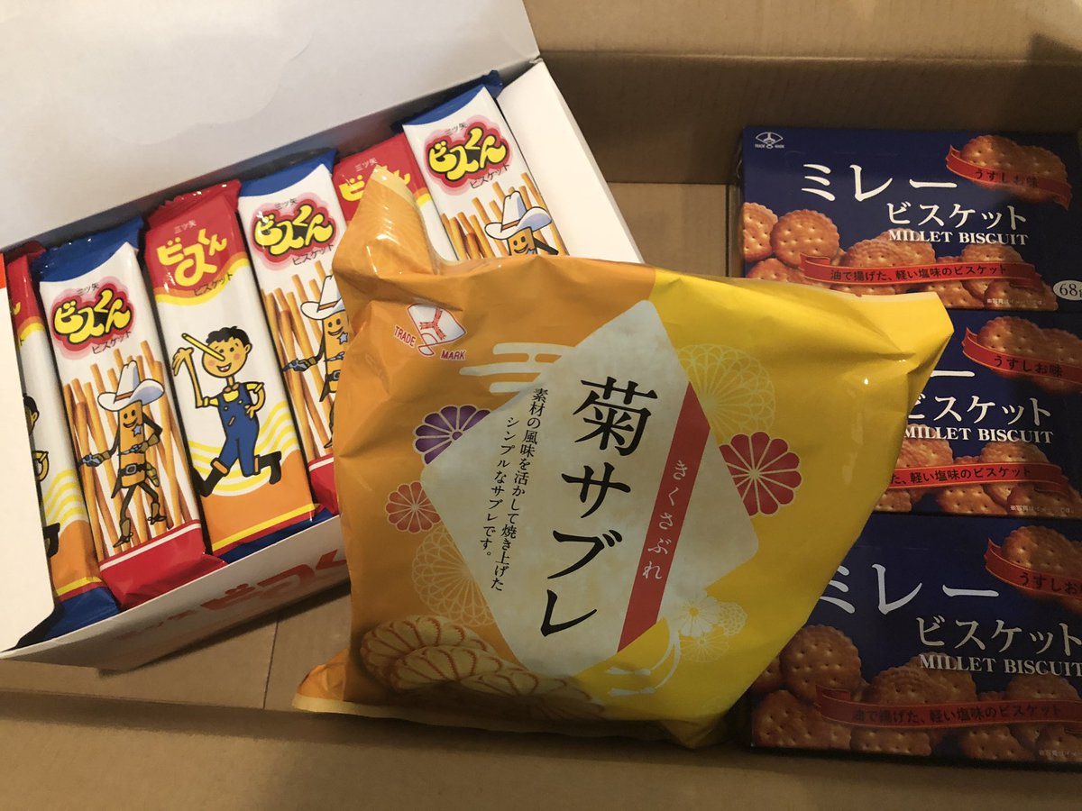 三ツ矢製菓さんから僕宛にとお菓子をたくさんいただきました…!!
八十亀ちゃんのおまけ漫画でチラッとビスくんを出させていただいただけなのですが…ありがとうございます?? 