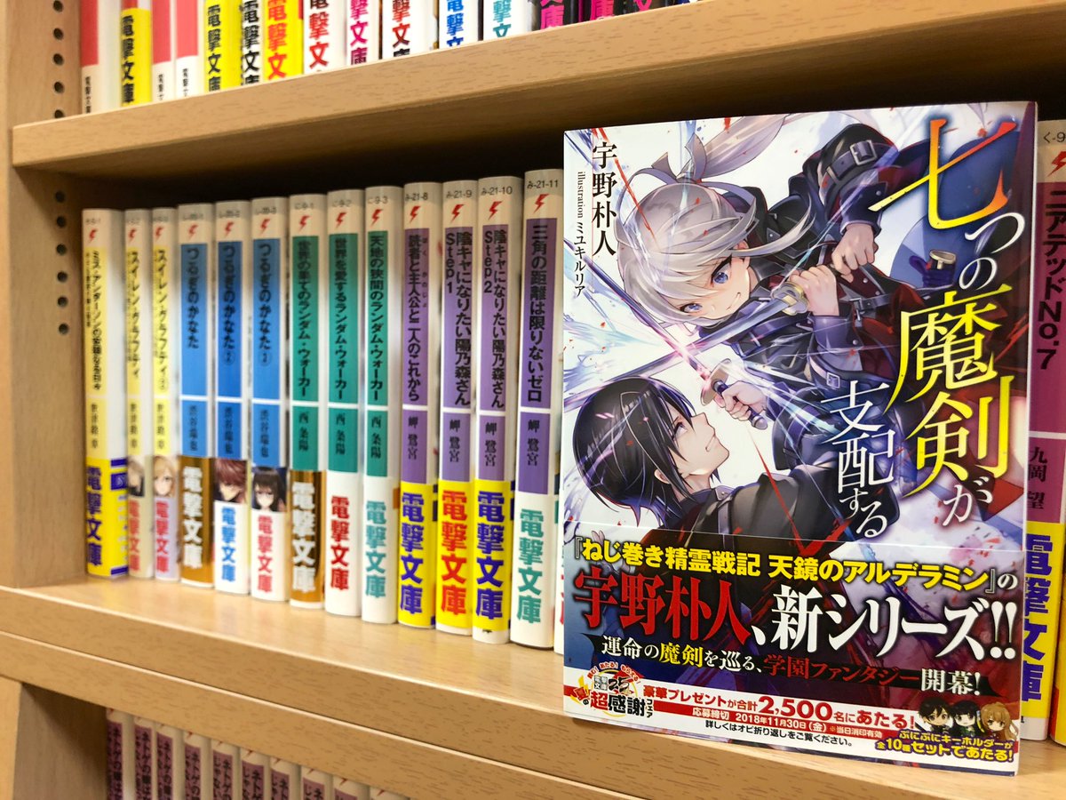 こんなときはラノベ読もうぜ 広げようラノベ読書の輪 12ページ目 Togetter こんなときはラノベ読もうぜ 広げようラノベ読書の輪 12ページ目 Togetter