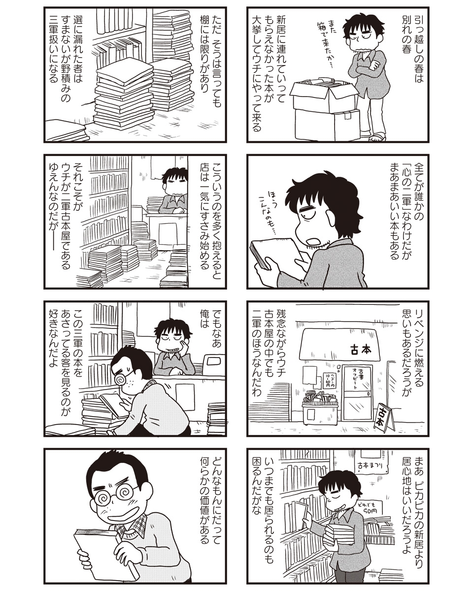 物語内に コロナ禍 を入れるかで悩む漫画家たち 黒丸先生らが語る 2ページ目 Togetter
