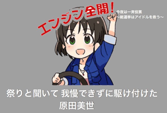 原田美世を表彰台へのtwitterイラスト検索結果