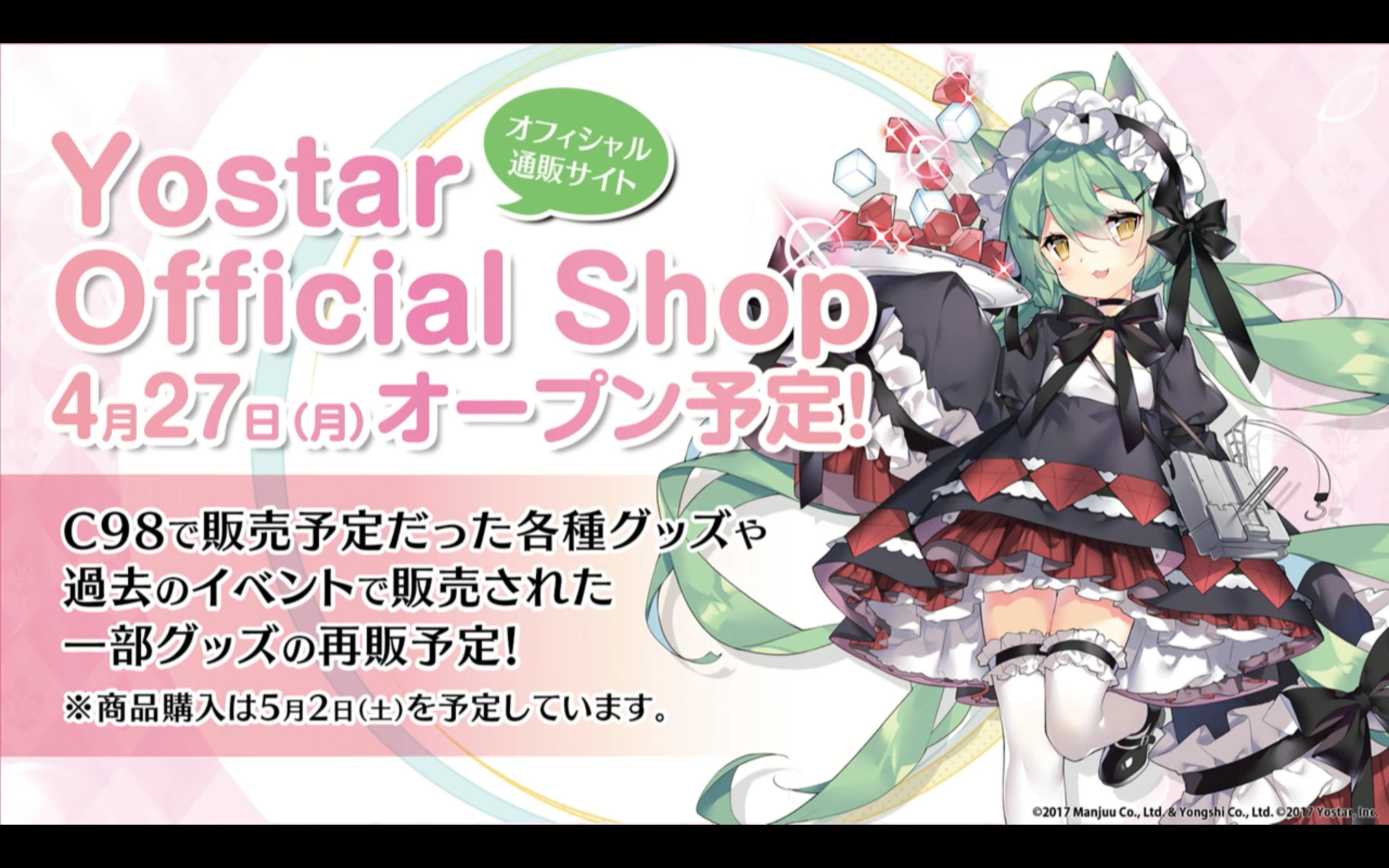 C98 等身大エアーPOPスタンド (バッチ) アズールレーン C98 等身大エアーPOPスタンド (バッチ) アズールレーン