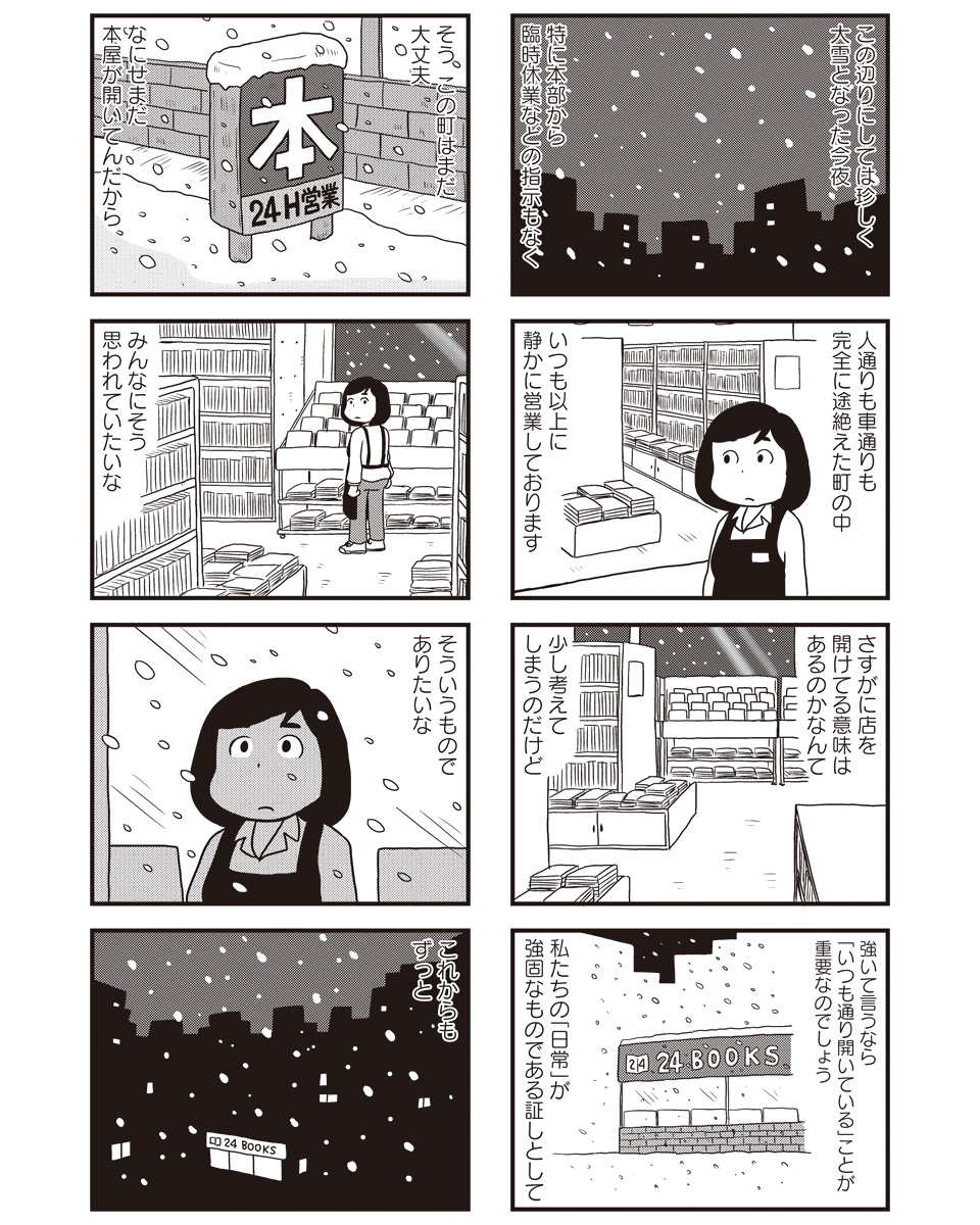 物語内に コロナ禍 を入れるかで悩む漫画家たち 黒丸先生らが語る 2ページ目 Togetter