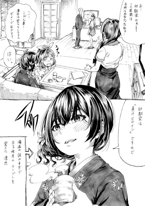 テンプレ展開を知っている凛世 