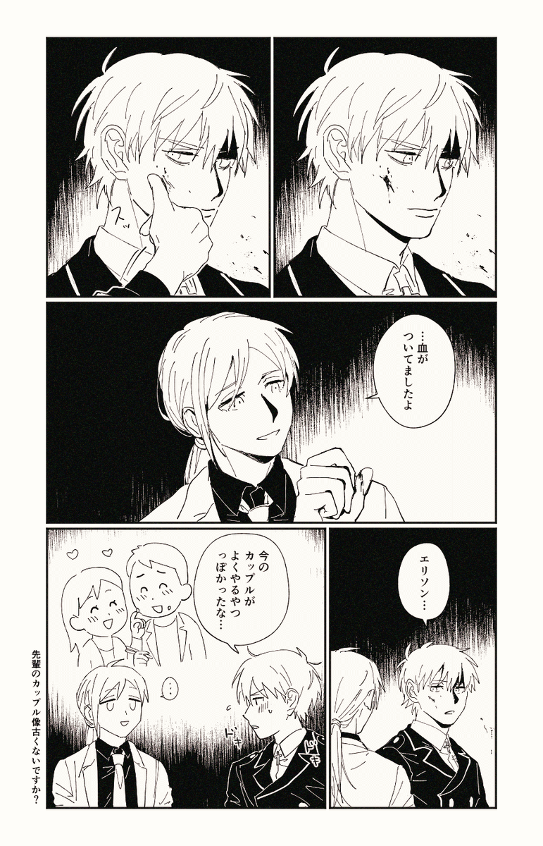 彼氏の頬についたご飯粒を取る彼女のイラスト あおいイオの漫画 彼氏の頬についたご飯粒を取る彼女のイラスト あおいイオの漫画