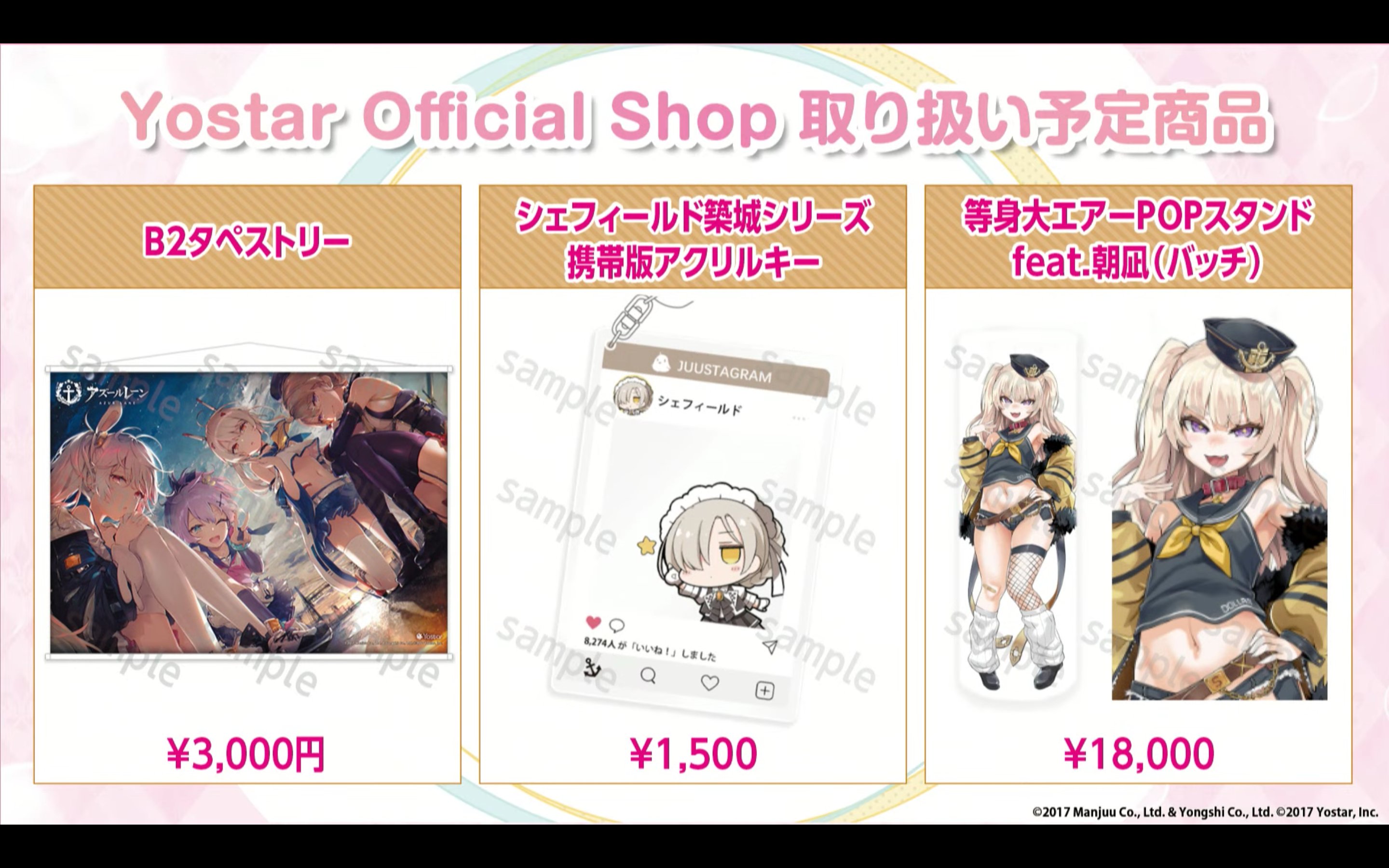 バッチ 等身大エアーPOPスタンド 「アズールレーン」 C98グッズ