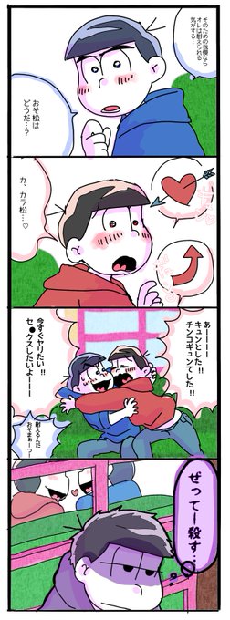 犬山 8月家宝原稿さん がハッシュタグ おそカラ をつけたツイート一覧 1 Whotwi グラフィカルtwitter分析 犬山 8月家宝原稿さん がハッシュタグ おそカラ をつけたツイート一覧 1 Whotwi グラフィカルtwitter分析