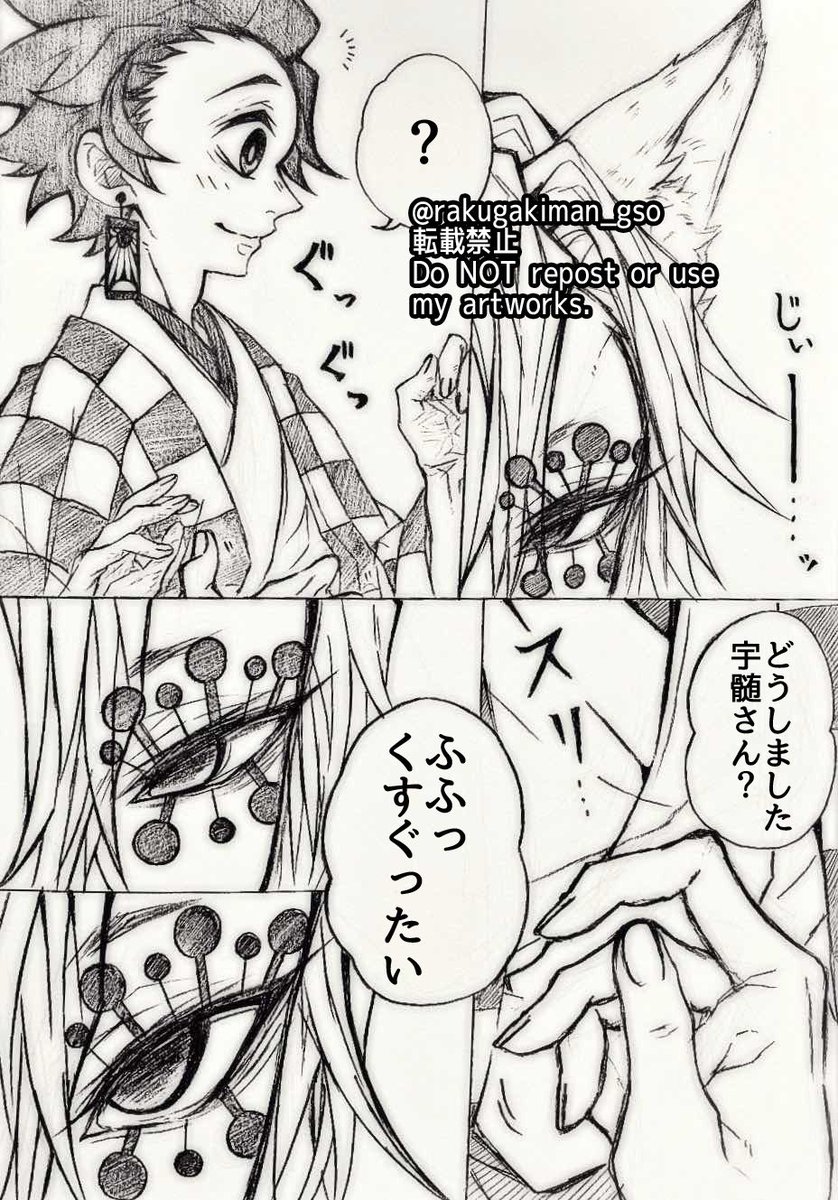 鬼滅の刃 オメガバ 身長差 33センチ 体格差 えぐい 宇炭ありがとう 530の漫画 鬼滅の刃 オメガバ 身長差 33センチ 体格差 えぐい 宇炭ありがとう 530の漫画
