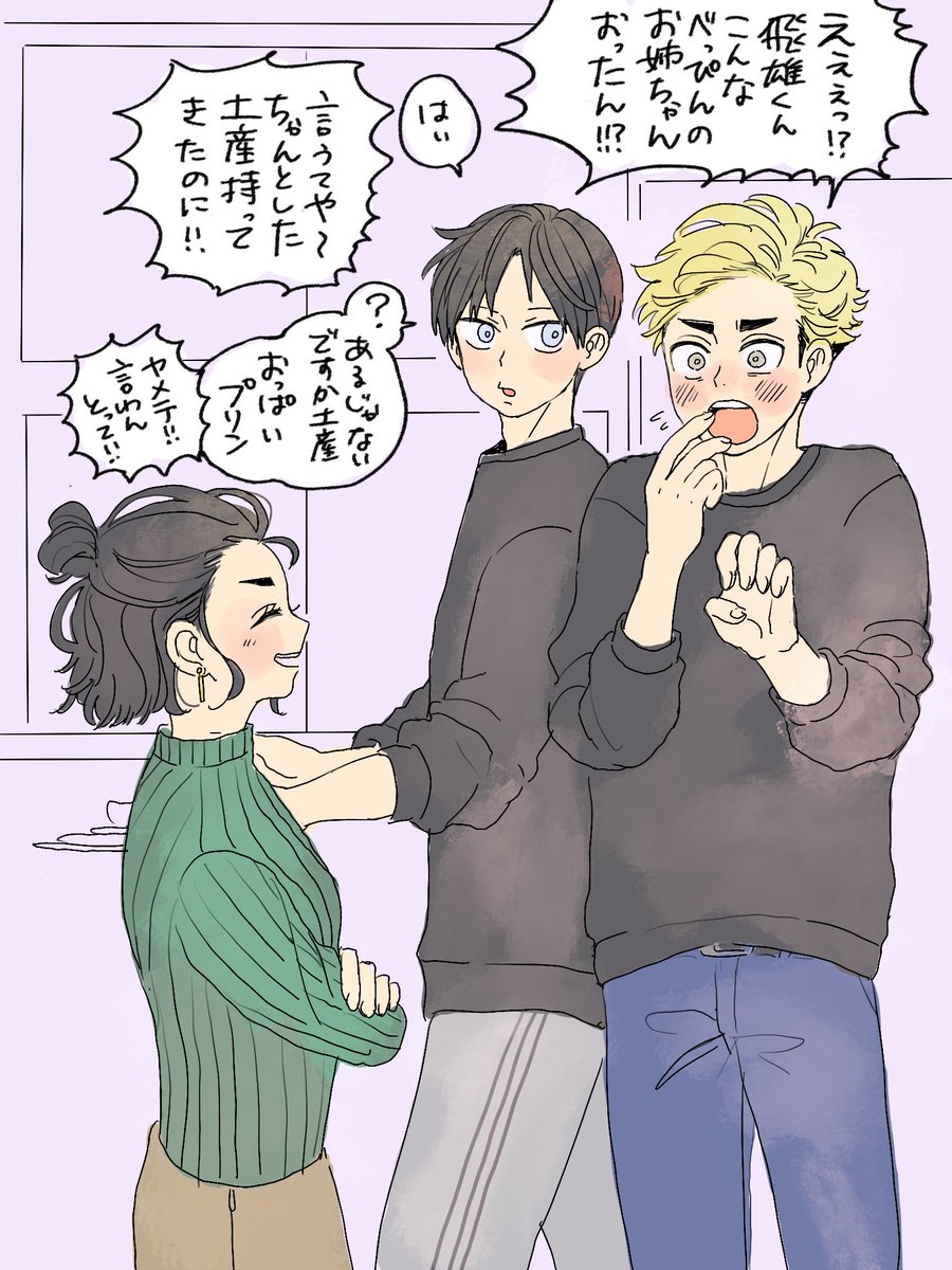 宮「えっ!?じゃあもしかして今食うた昼飯って……」
美「私が作ったんだけど、お口にあった?」
宮「メチャクチャ旨かったです!!(大声)」 