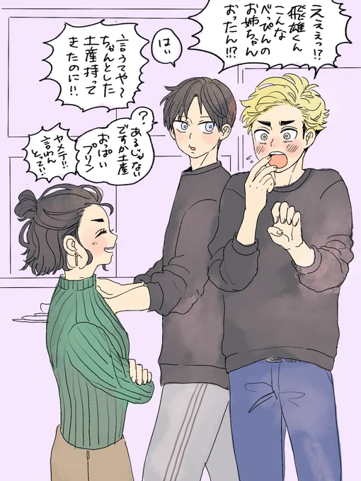 宮「えっ!?じゃあもしかして今食うた昼飯って……」
美「私が作ったんだけど、お口にあった?」
宮「メチャクチャ旨かったです!!(大声)」 