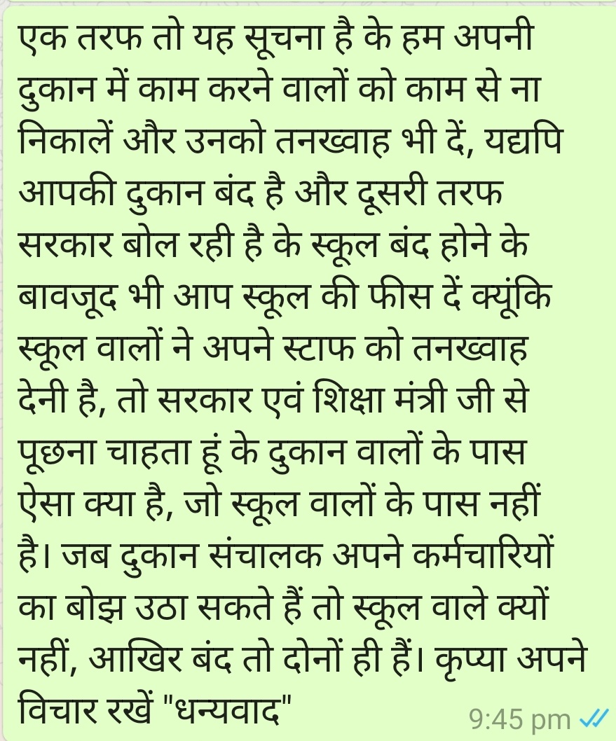 manishgupta0772's tweet image. आदरणीय श्री मान जी आप इस तरफ ध्यान अवश्य दे आपकी कृपा होगी ! प्ले वे स्कूल वाले भी फीस के लिए बोल रहे है।  फीस तो माफ होनी चाहिए लॉक डाउन के चलते। @mlkhattar @cmohry