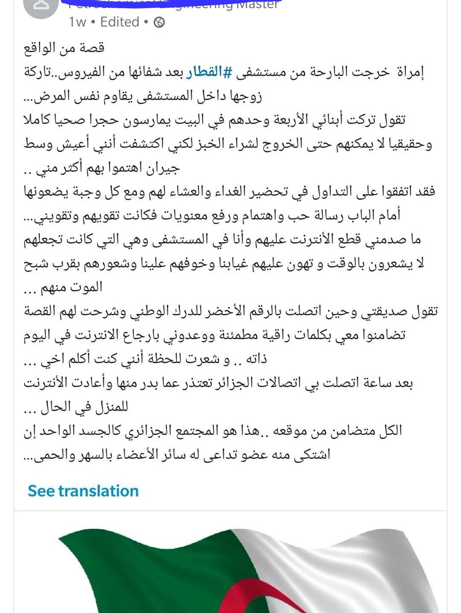 هذا هو مجتمعنا عند الشدائد؛ يتضامن ويتكافل ويكون كالجسد الواحد