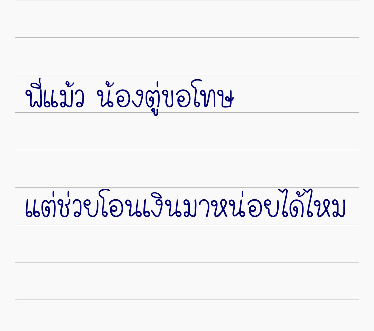 นิรนาม™ tweet media