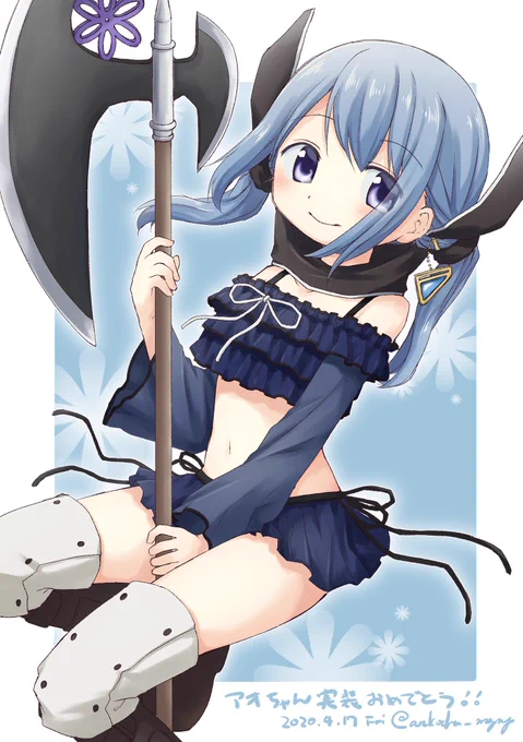 アオちゃん 