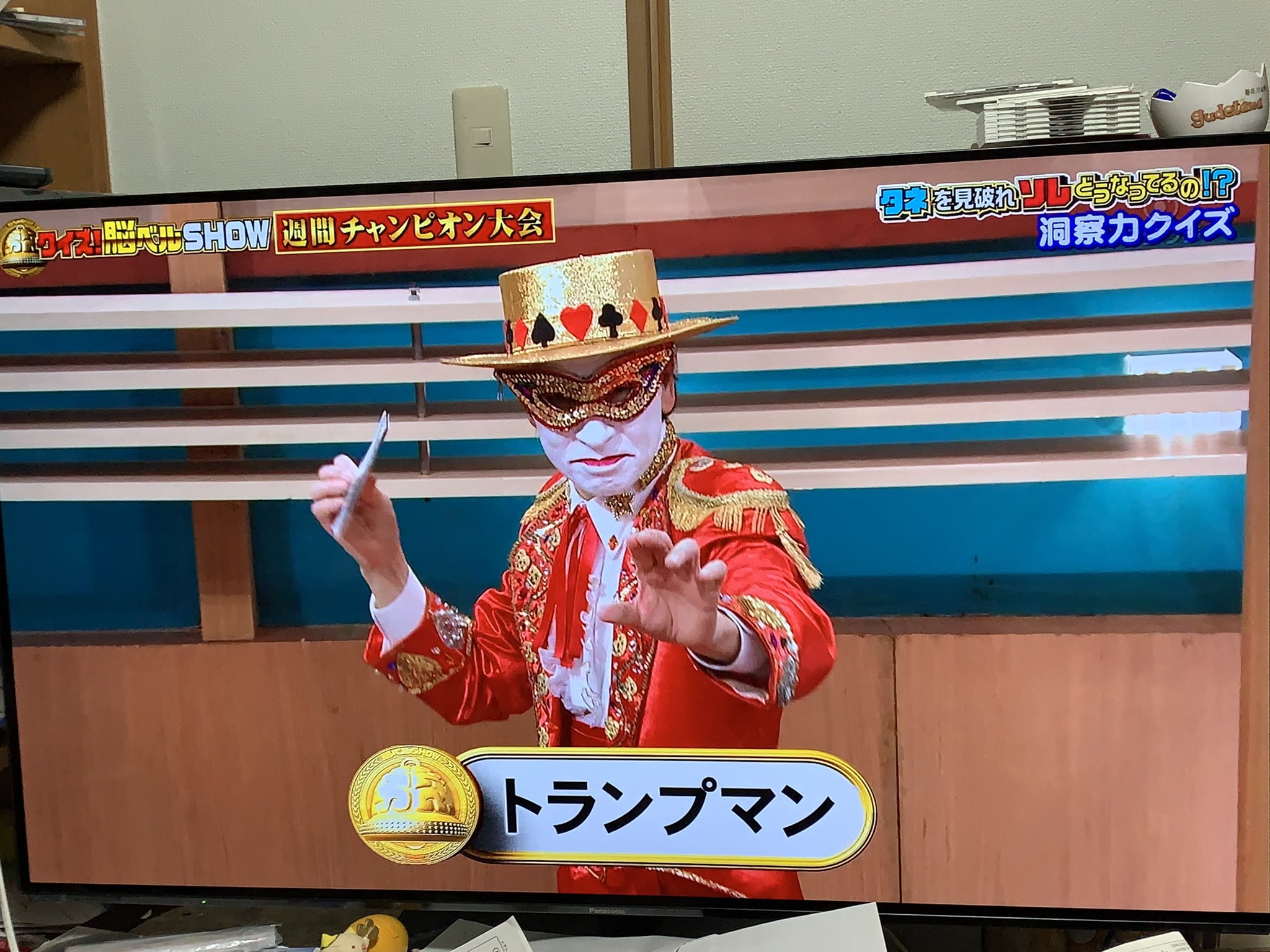 未使用なるほど！ザ.ワールドトランプ非売品フジテレビ Amazon.co.jp