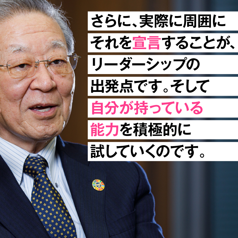 NewsPicks's tweet photo. 💡リーダーシップの定義

「少なくとも、社長とか部長とか、何とかの「長」になることではありません」

経団連・中西会長が考えるリーダーシップの在り方とは。

全文を読む👉https://t.co/y6ZQF7yN4G

#リーダーシップを学ぶ https://t.co/JWxVH06Koo